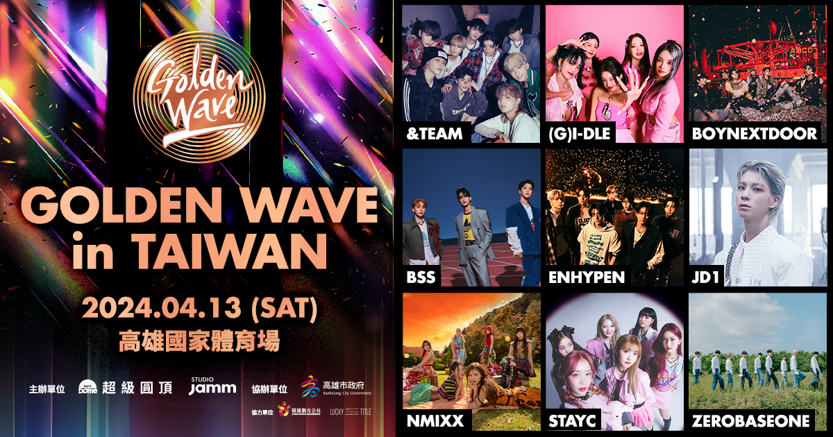240307_GoldenWave_KKTIX_1200x630[1].png